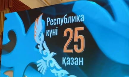 艾达·巴拉耶娃向18位优秀的获奖者和荣誉获得者颁发了奖项