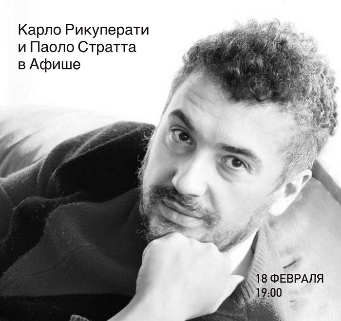 Paolo Stratta 和 Carlo Ricuperati 在 Afisha！
