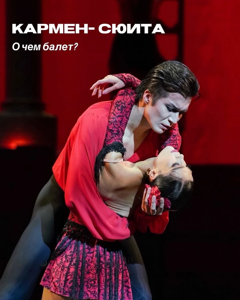 阿斯塔纳芭蕾舞剧院