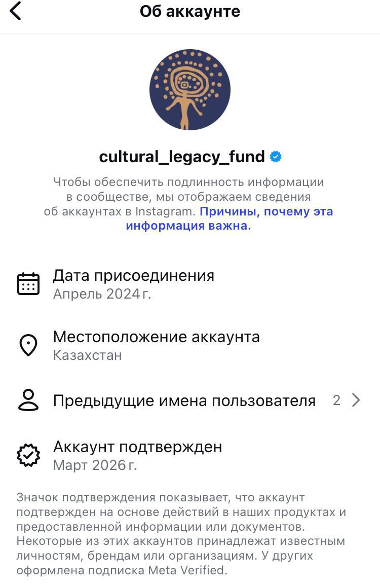 Our Instagram has received the "blue tick": this is our shared victory