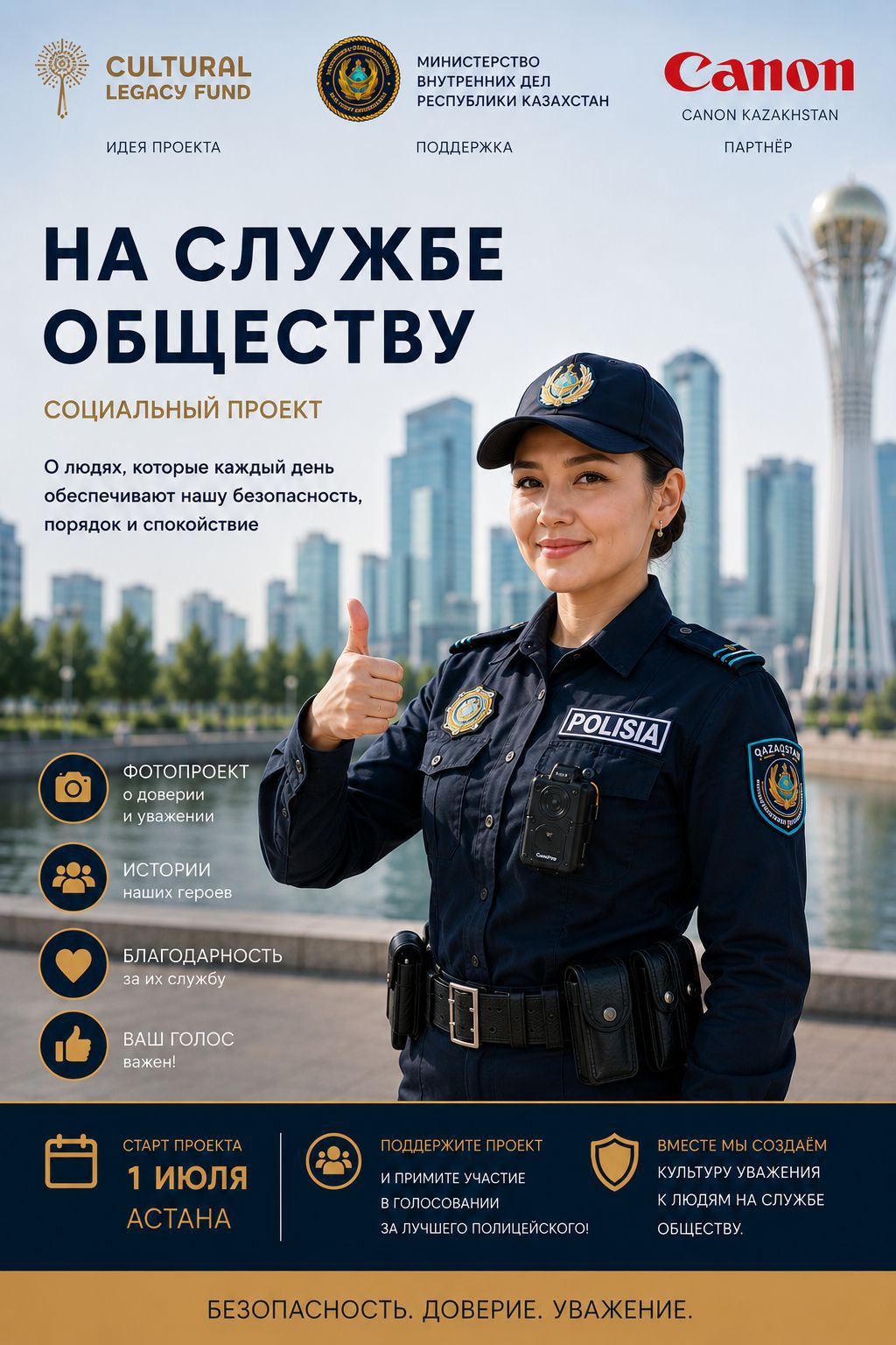 СТАРТУЕТ СОЦИАЛЬНЫЙ ПРОЕКТ «СЛУЖЕНИЕ ОБЩЕСТВУ» 