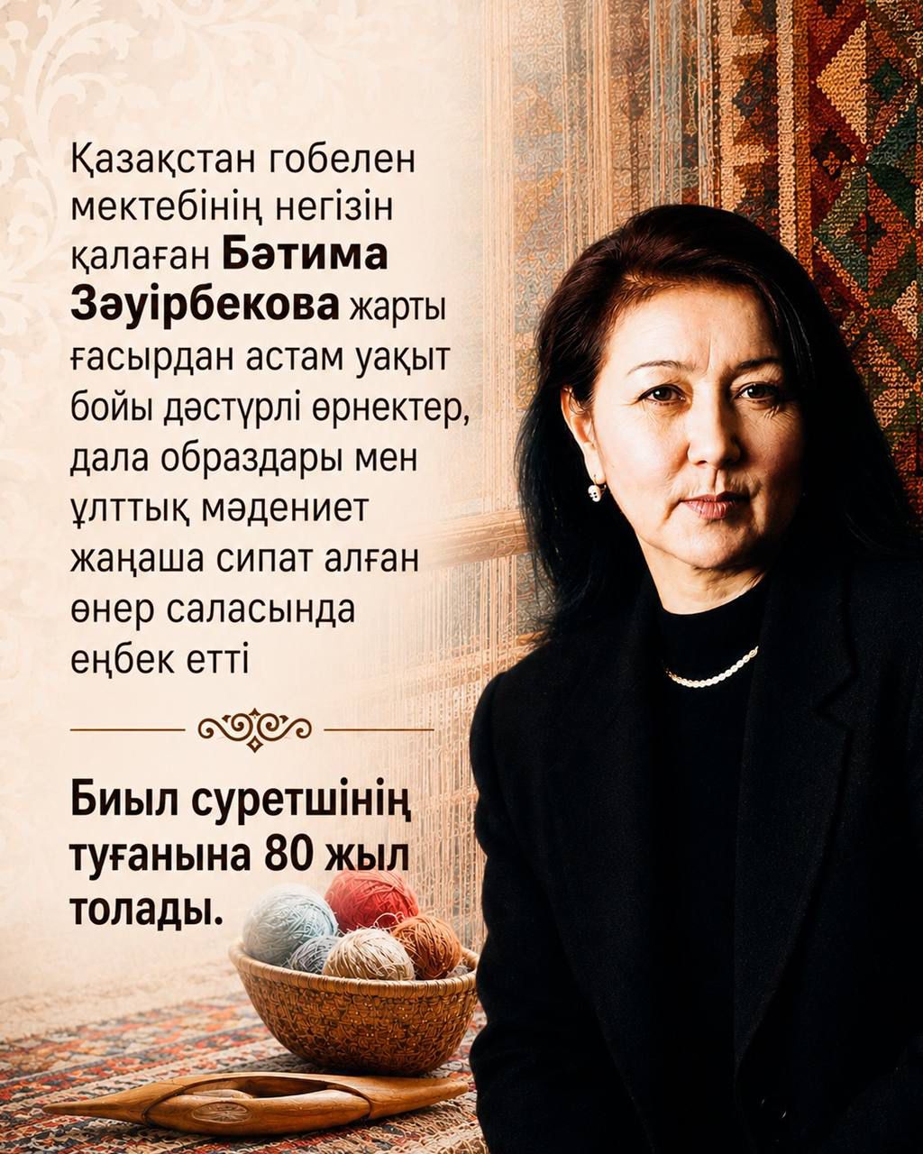 Творчество Батимы Заурбековой для Cultural Legacy Fund — неотъемлемая часть нашей национальной памяти