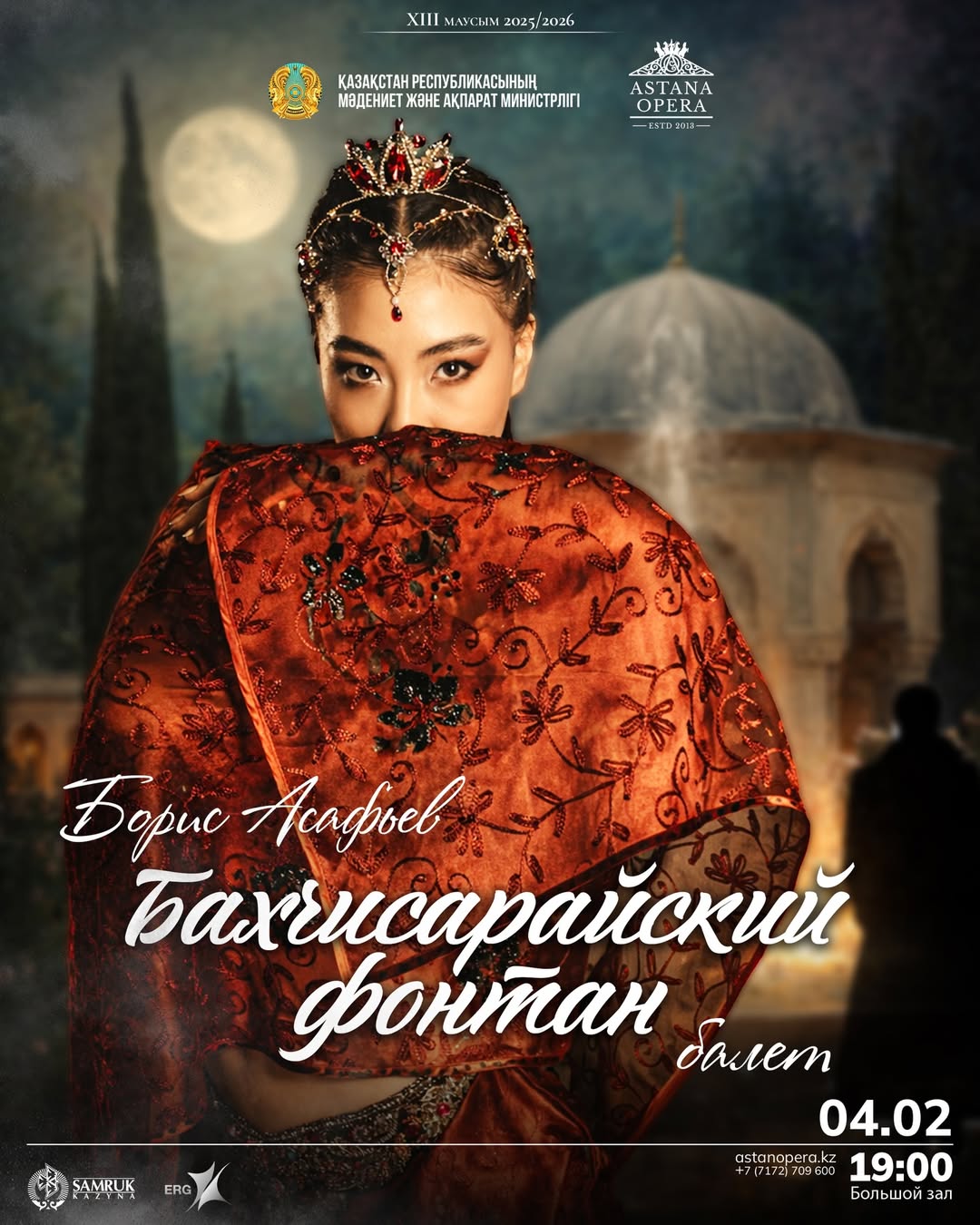 最著名的古典芭蕾舞剧之一，即将在“阿斯塔纳歌剧院”舞台上呈现！