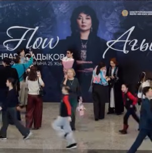 The concert “FLOW/АҒЫН”