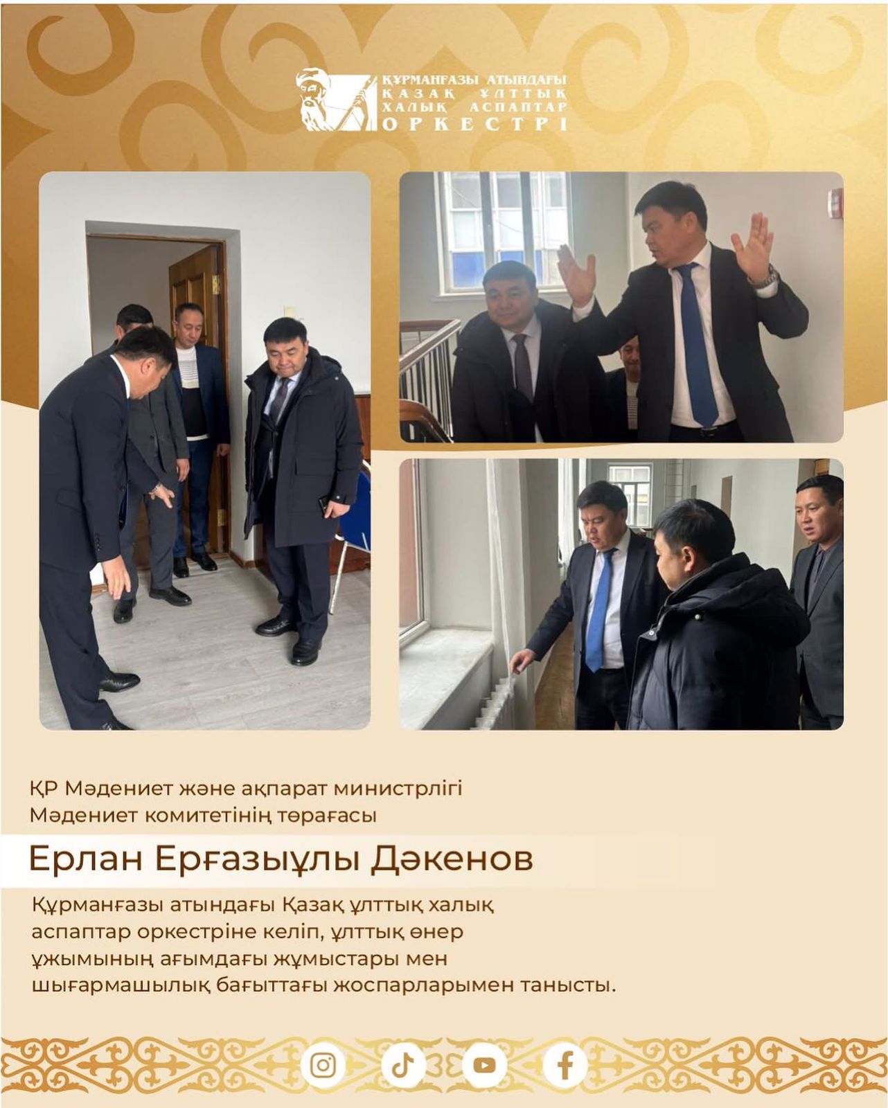 文化委员会主席了解了国家乐团的工作