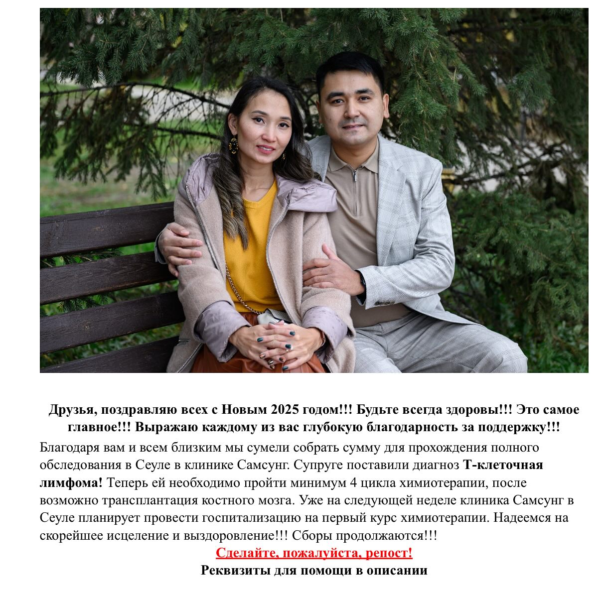 Көмектесуіңізді сұраймыз!