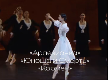 Открытие XIII балетного театрального сезона в «Астана Опера»