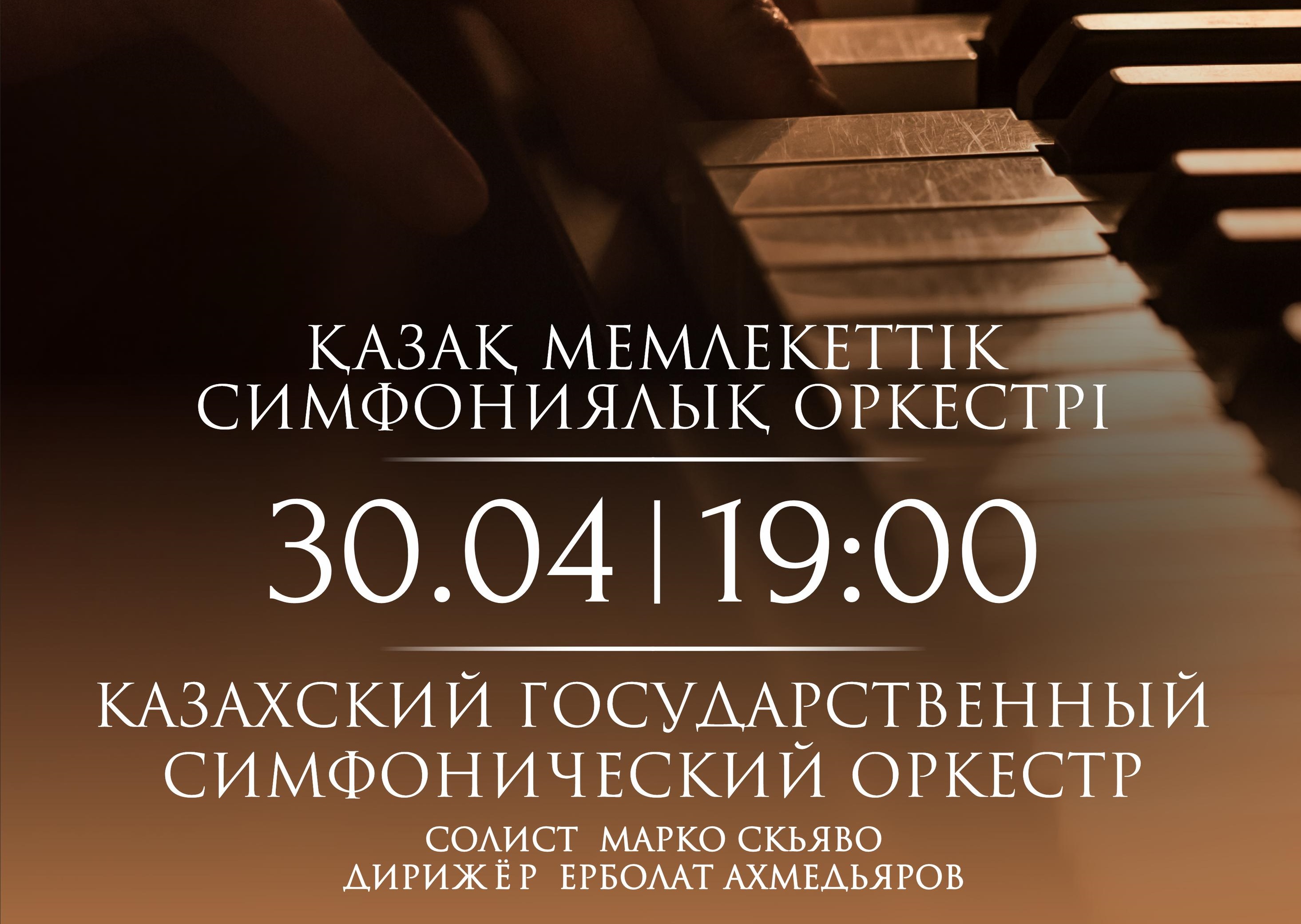 КОНЦЕРТ КЛАССИЧЕСКОЙ МУЗЫКИ