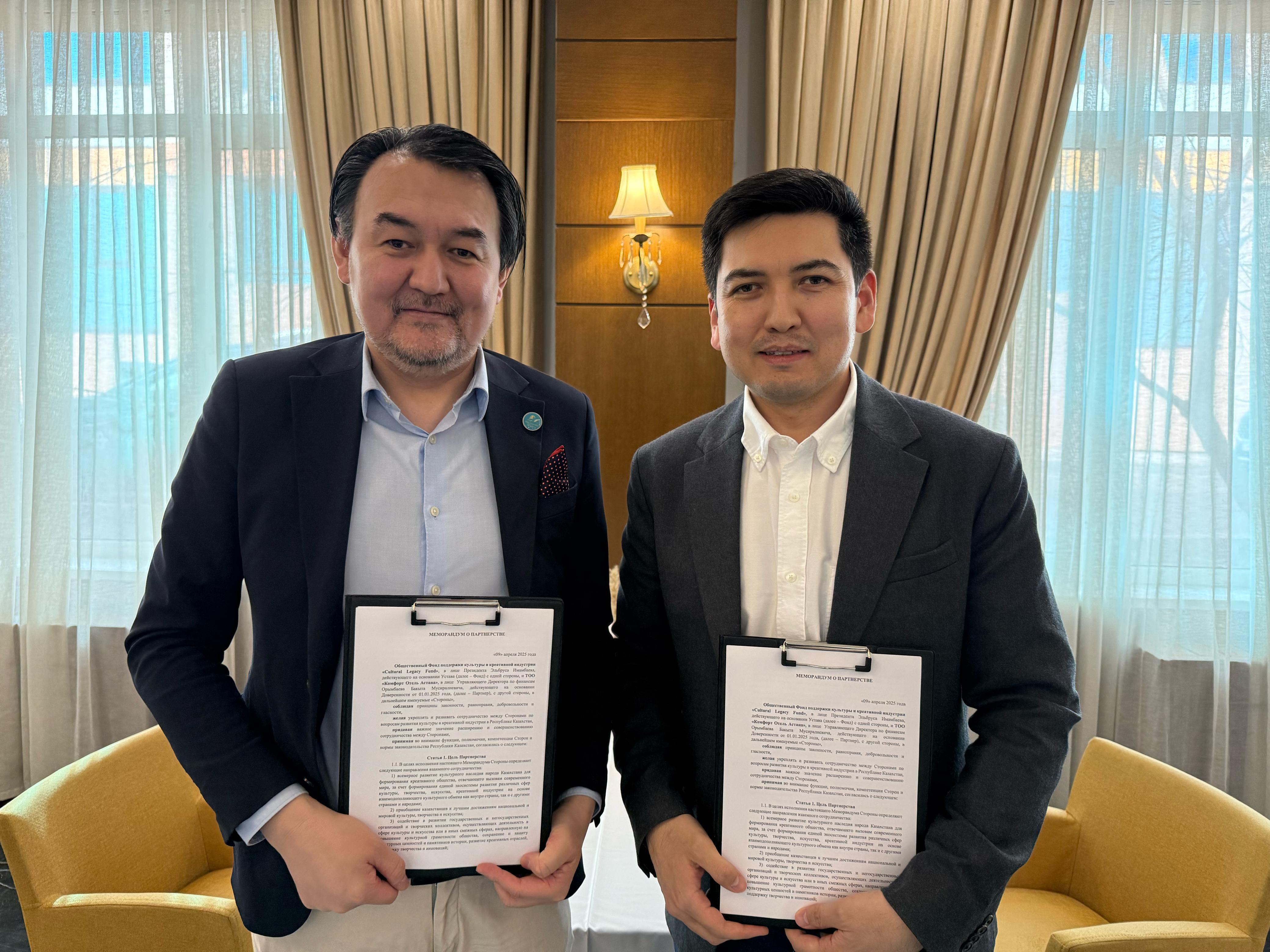 Фонд «Cultural Legacy Fund» и отель «Comfort Hotel Astana» заключили меморандум о стратегическом партнёрстве