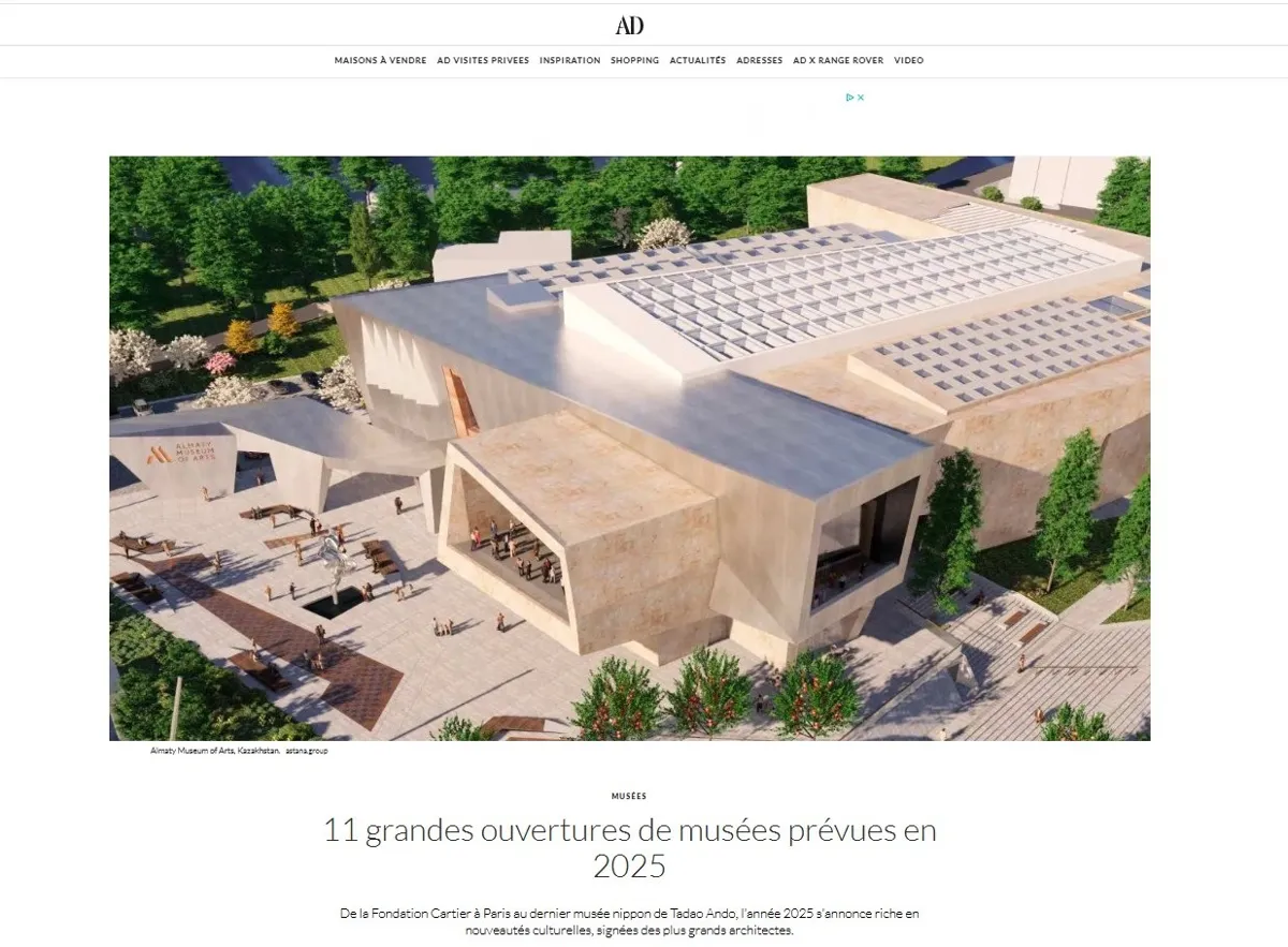 Нұрлан Смағұлов музейі 2025 жылдың ең күтілетін ашылуларының қатарына кірді