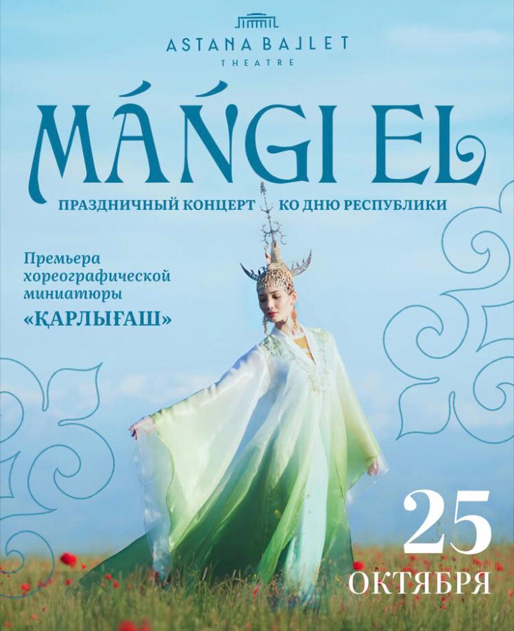 《卡尔勒加什》和《库尔布勒尔》舞蹈小品的精彩首演！