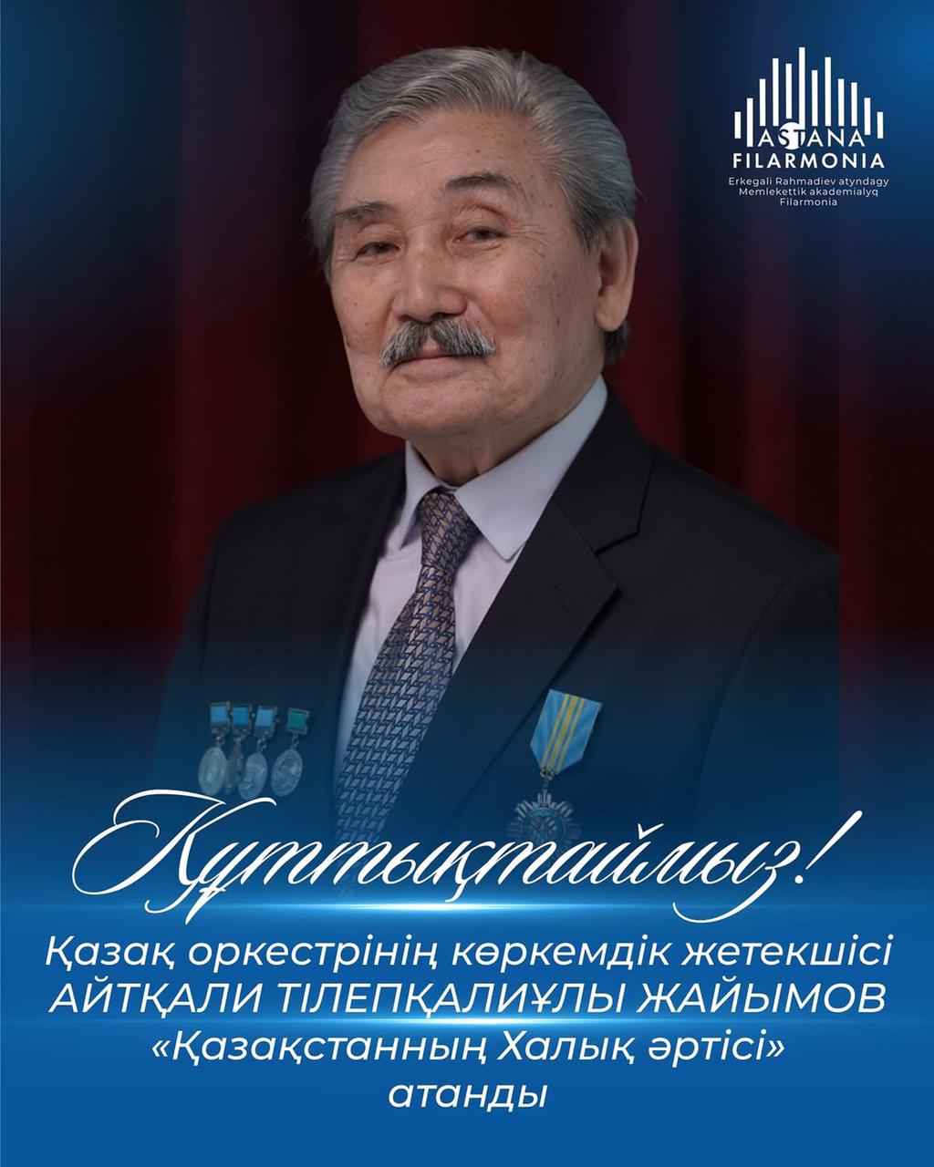 在国家节日——共和国日到来之际